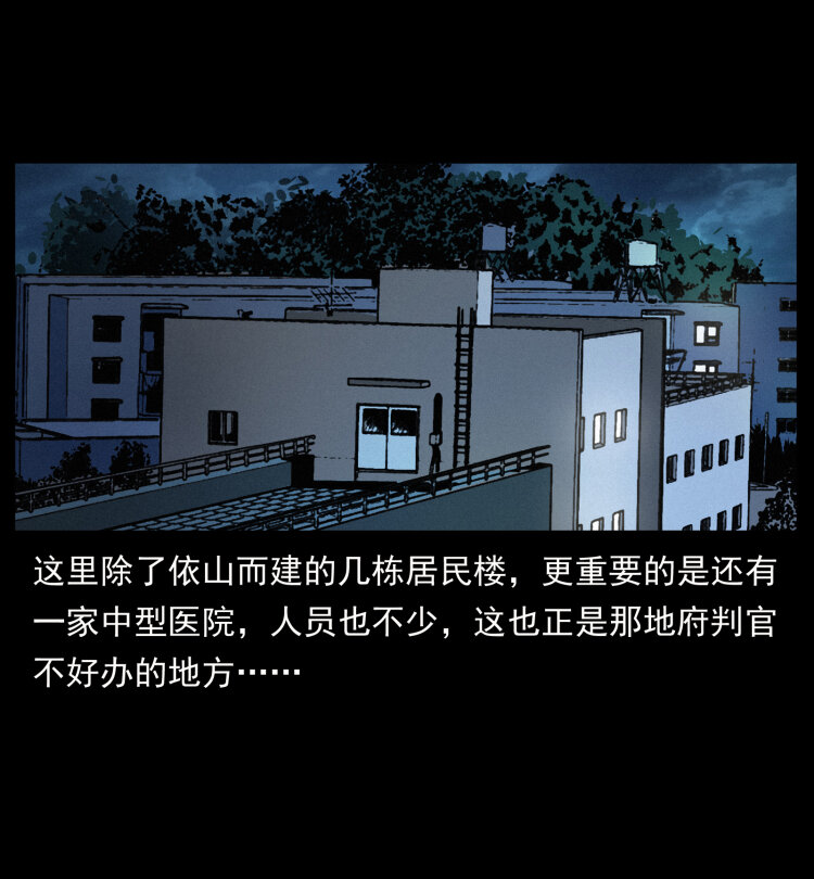 428 半山诡事14