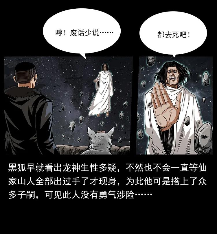 198 神级又如何26