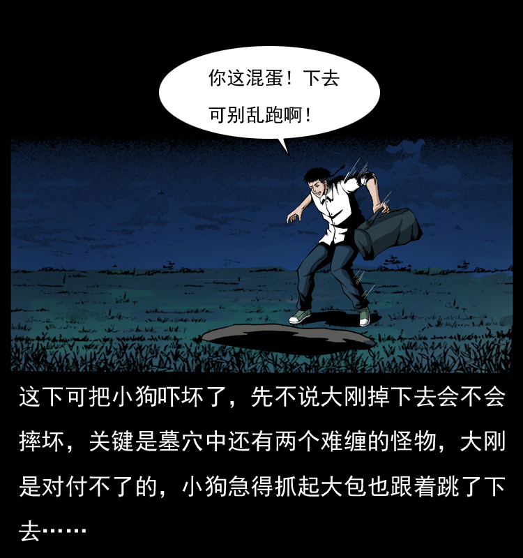038 铜棺尸魔（上）9