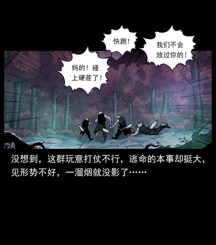 490 黑暗森林31
