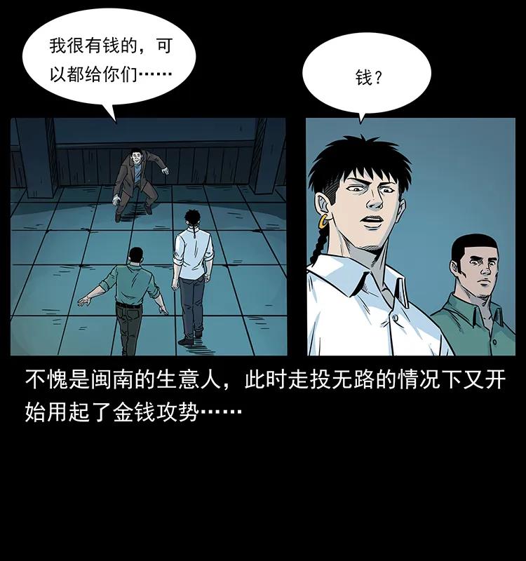 224 鬼母85