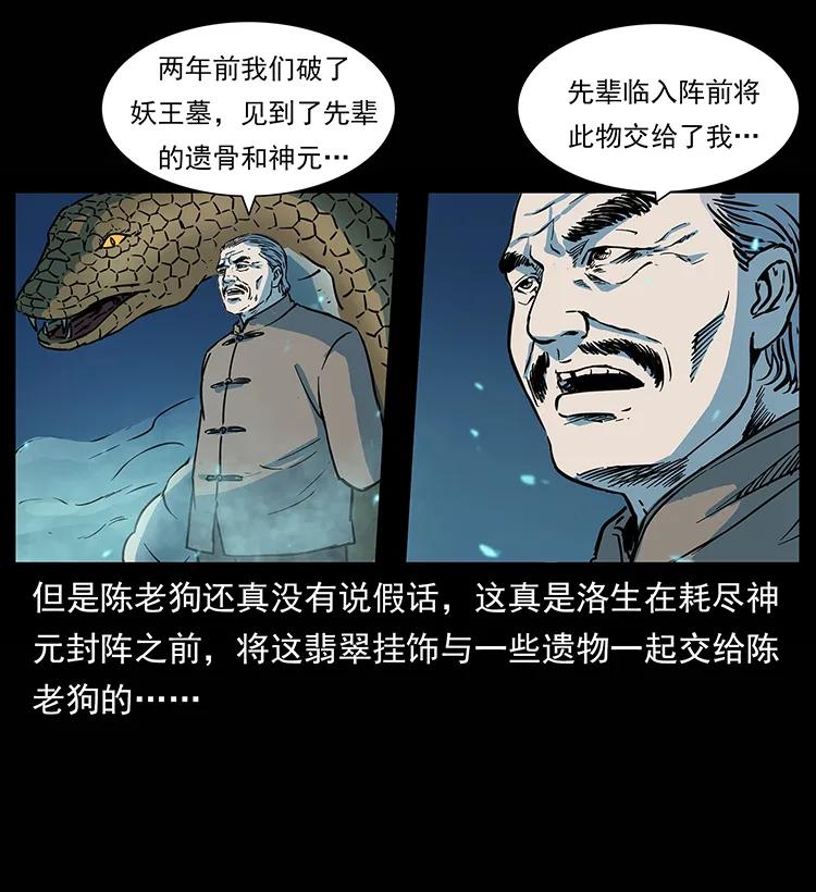 264 抚仙之战25