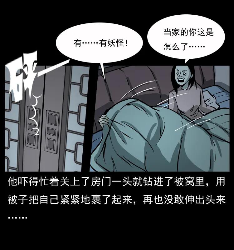 075 木匠的报复31