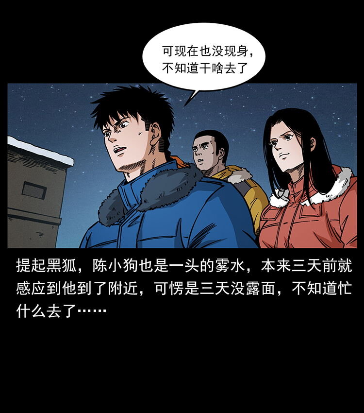 480 萨满来了！7