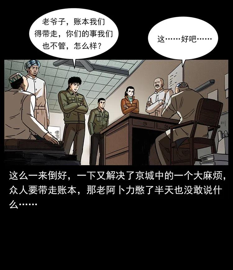 327 再见！大漠61