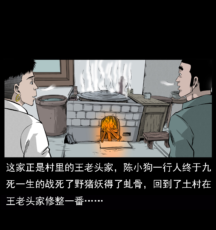 059 大富翁陈小狗2