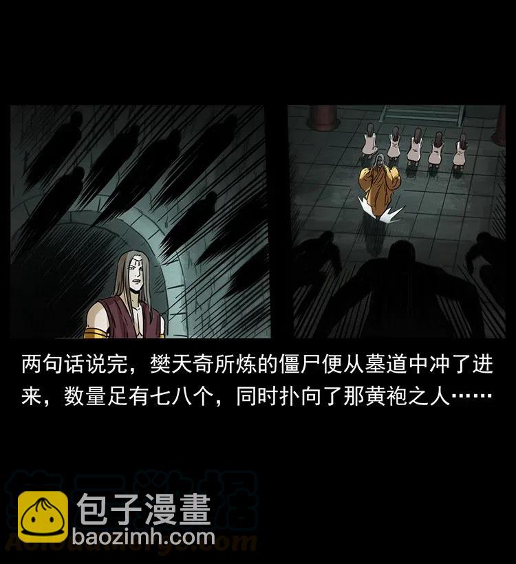 331 樊家尸王经76