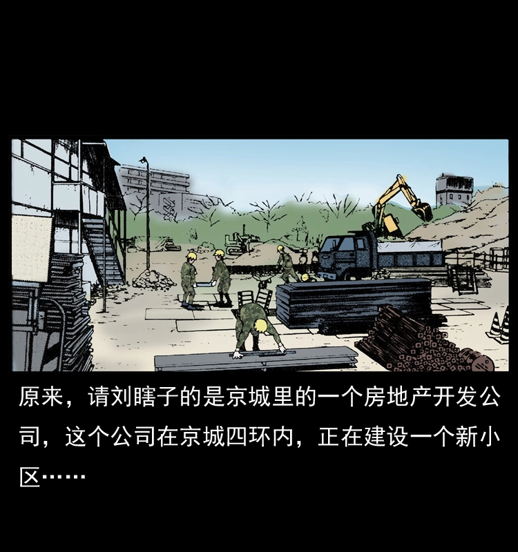 042 进城喽！31