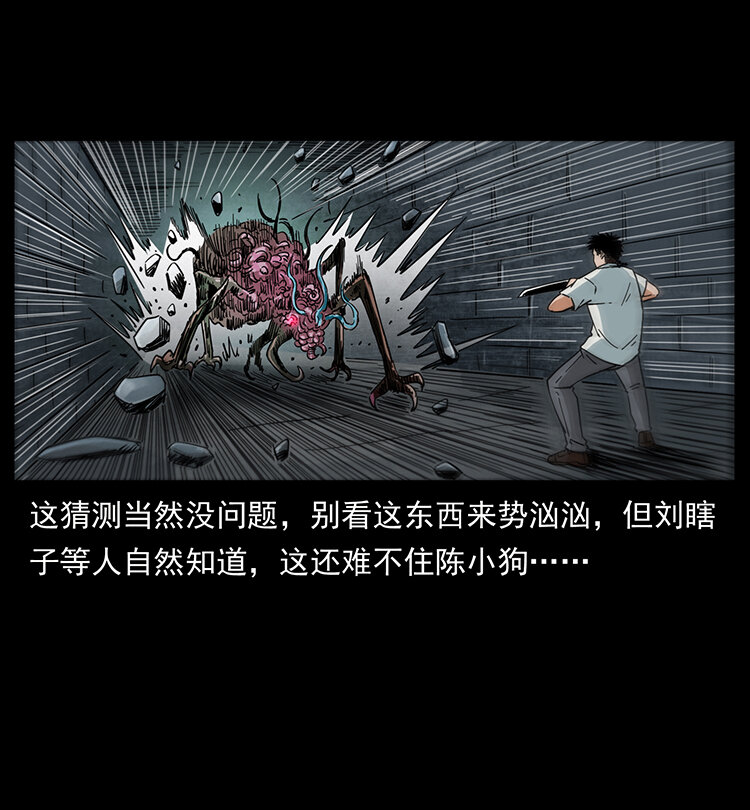 437 墓道凶灵62