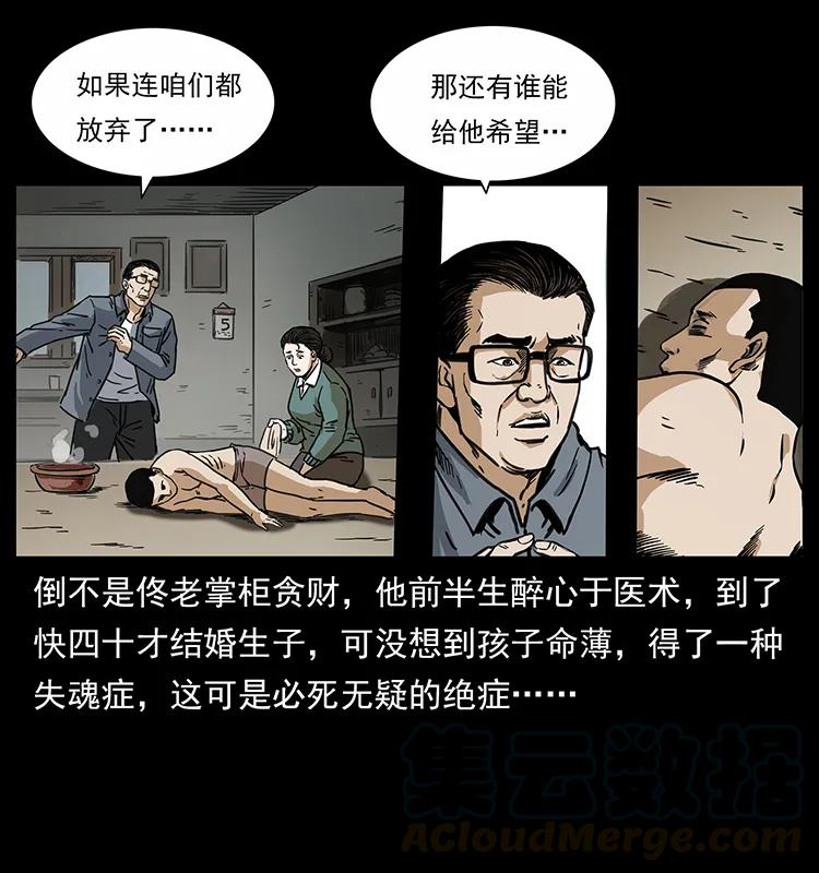 255 天阴石12