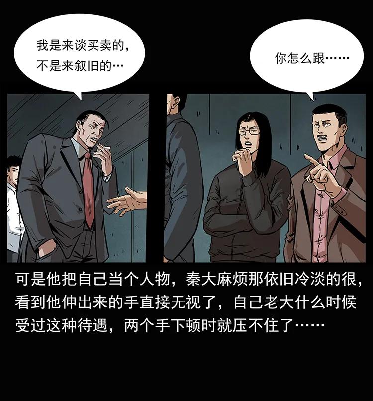 207 尸王！79
