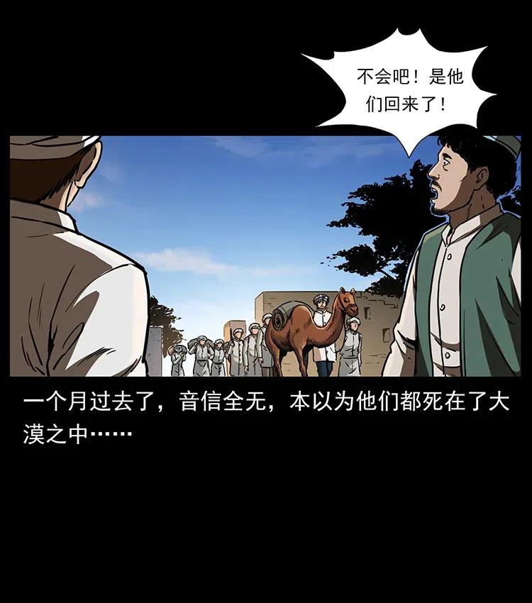 327 再见！大漠9