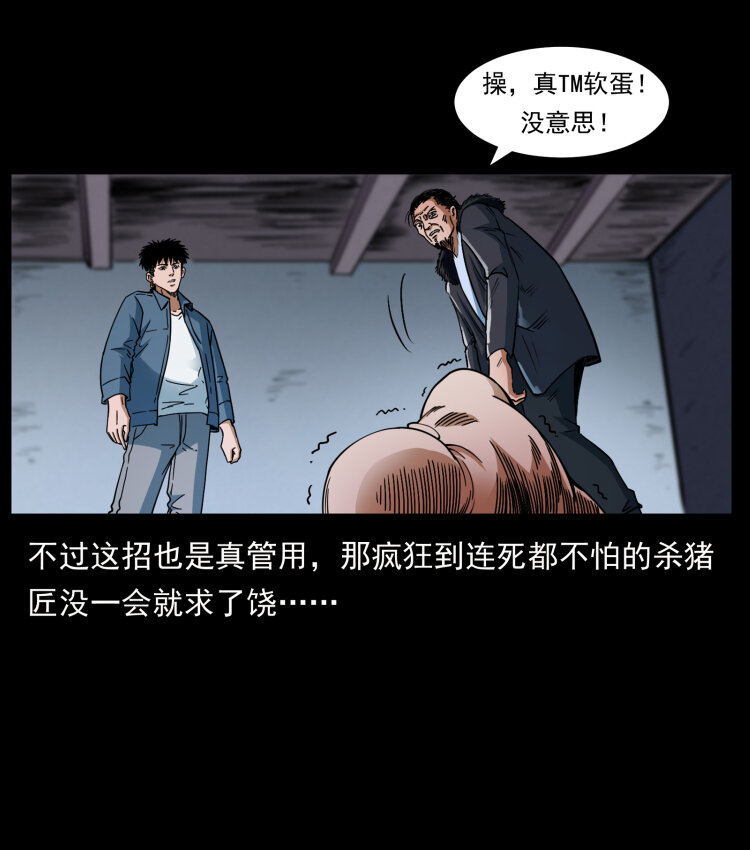 410 猎杀阴差73
