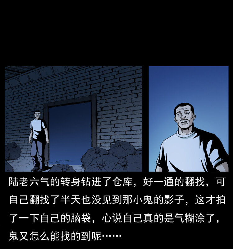 032 吸血小鬼（上）49