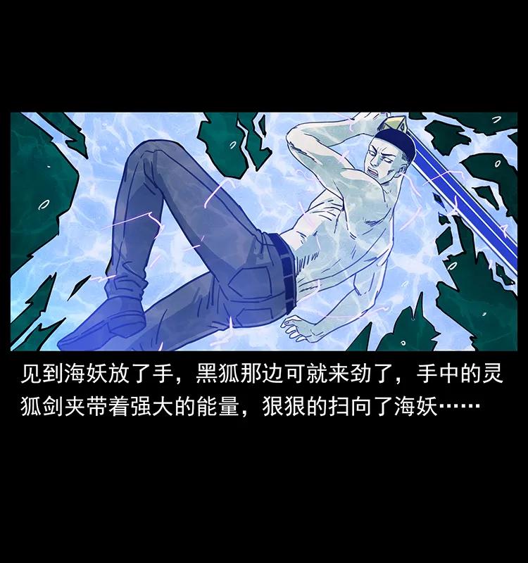 246 海妖55