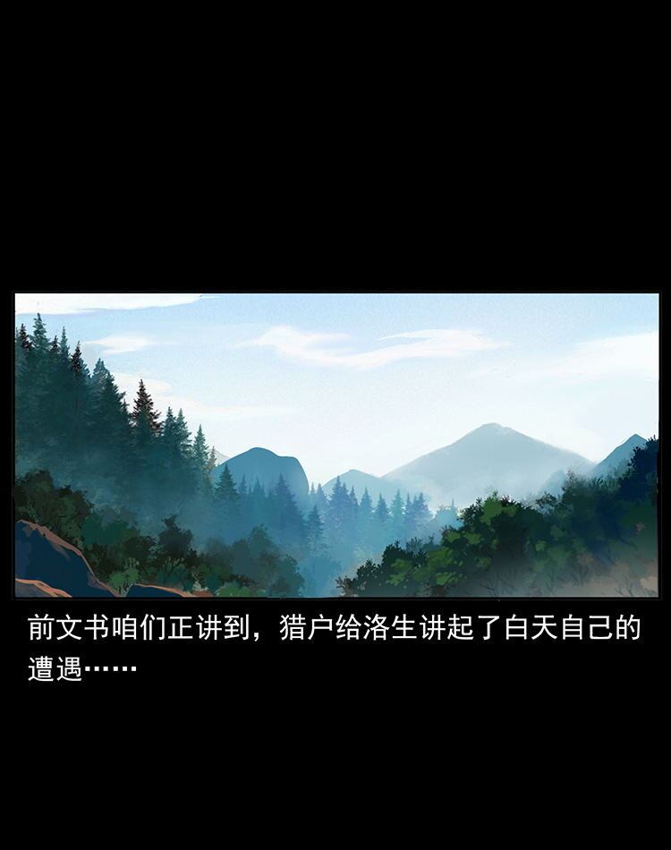 外传 洛生传2 土匪，土匪1