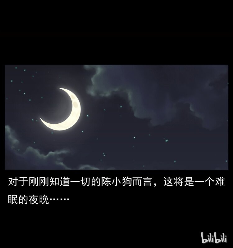 050 刨尸狗传奇375