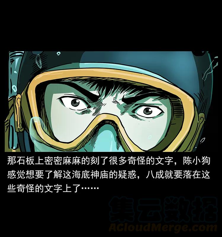 237 初探海眼40