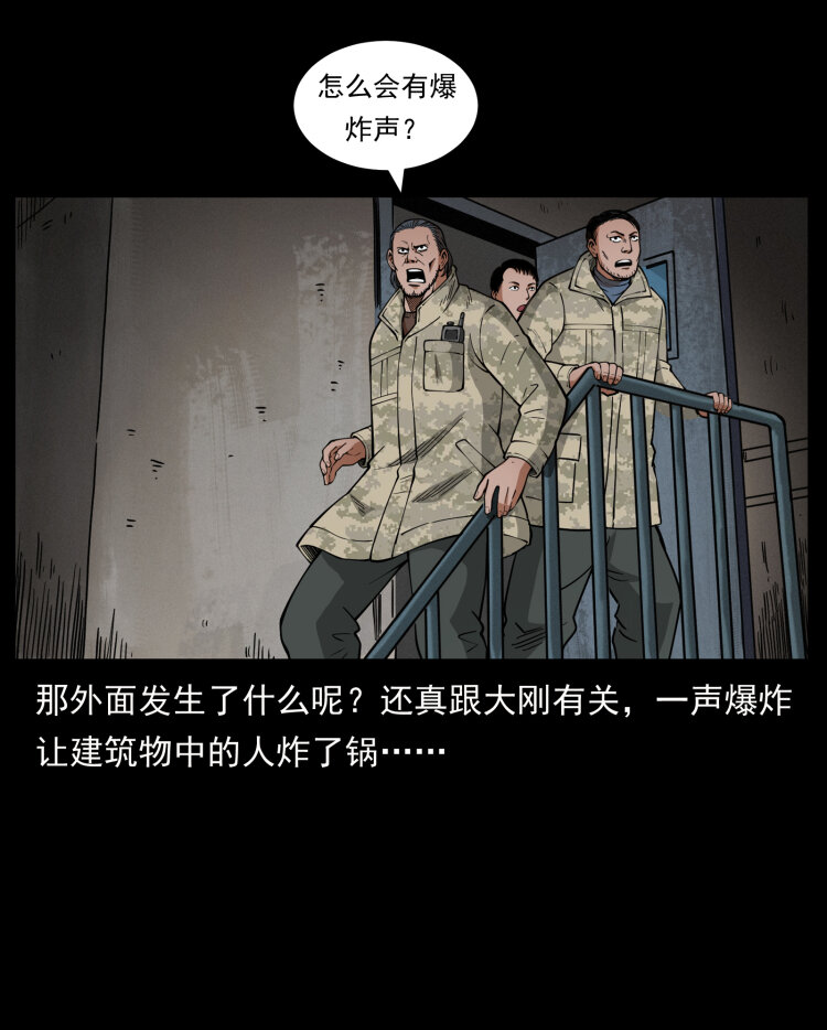 471 入侵者83