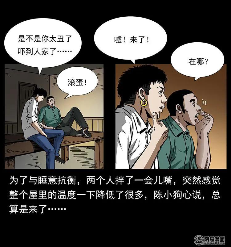 152 天津马场道凶宅43