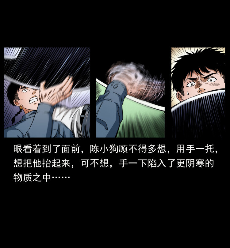 429 黄泉阴怪40