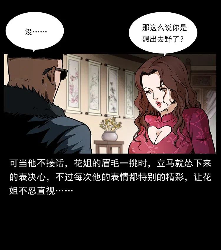 335 出山10