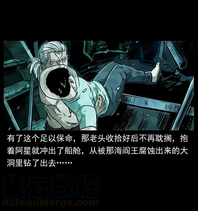 243 大战海阎王72