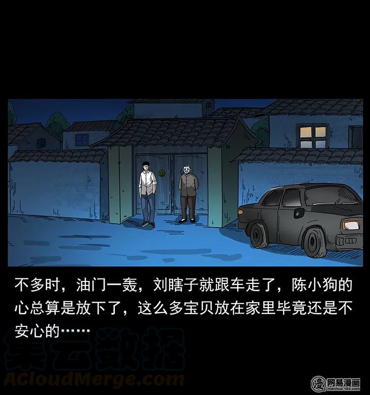 145 妖仙对战24
