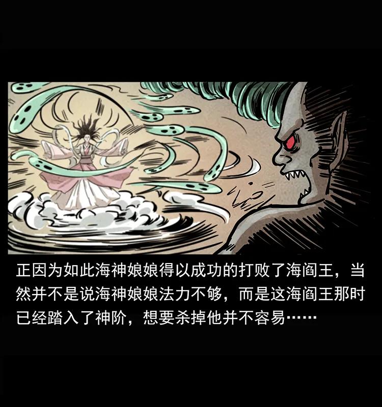 245 打不死的海阎王53