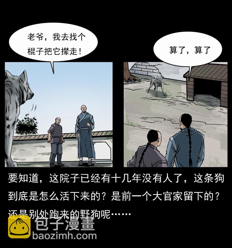 048 刨尸狗传奇122