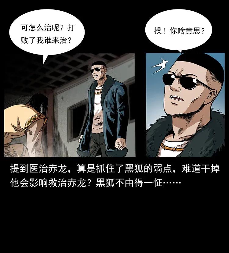 290 神王？7