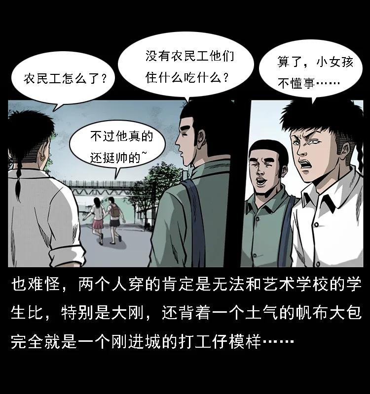 071 学校里的鬼楼13