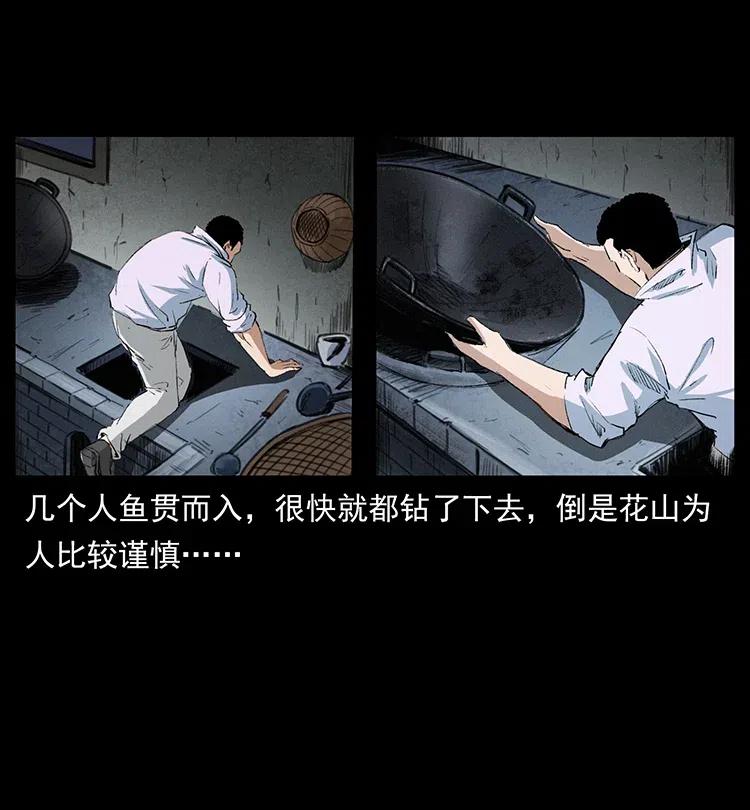 374 来吧！魔尸教62
