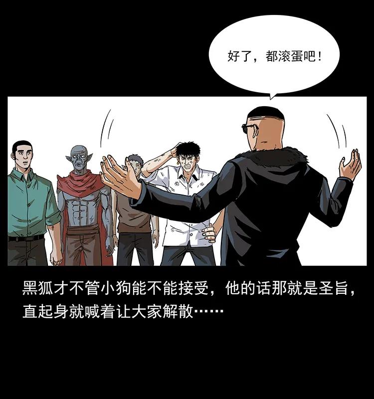 206 不断成长的陈小狗47