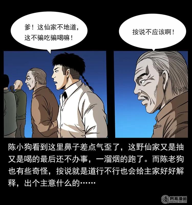 140 跳大神43