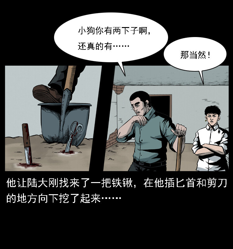 020 陈小狗捉鬼（下）51