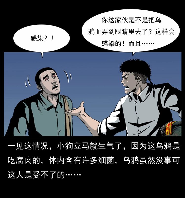 033 吸血小鬼（下）55