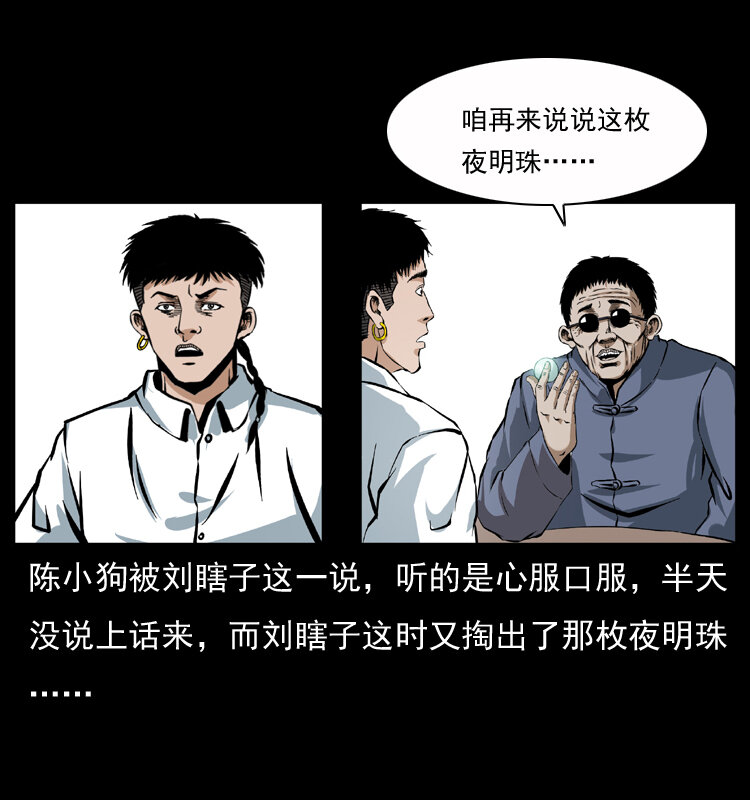 040 雷击尸124