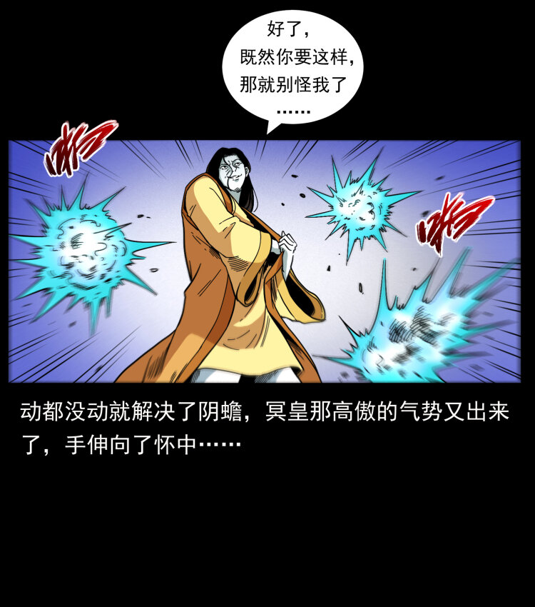455 猎鬼86