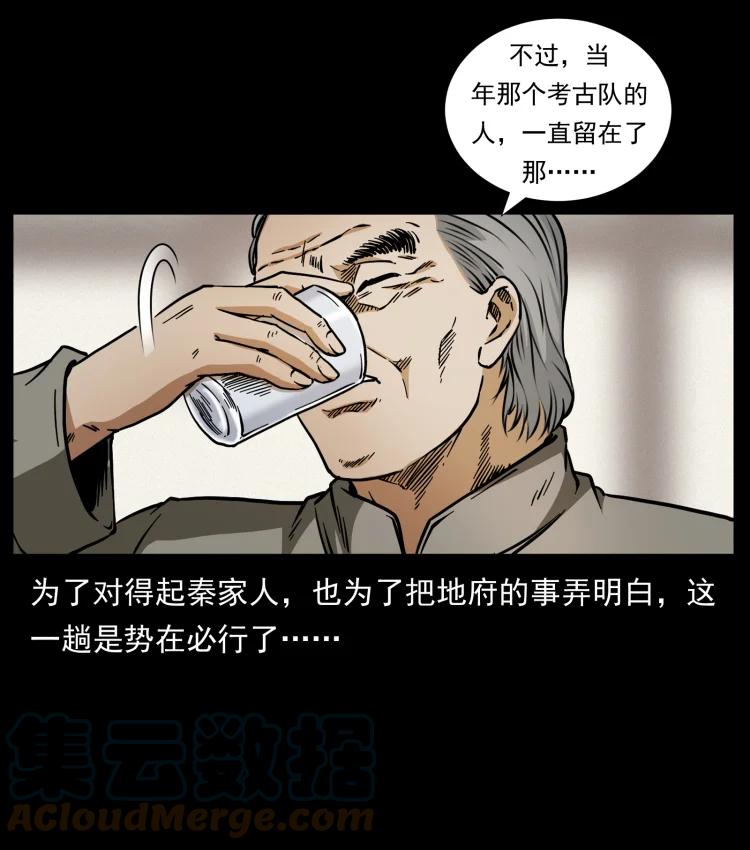 422 不死羽人75