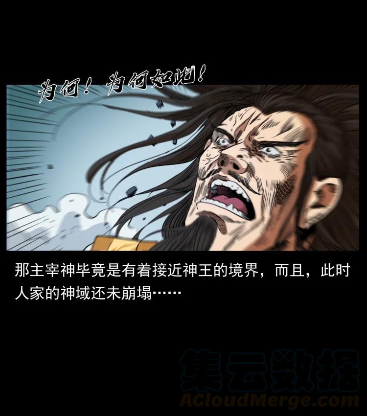 398 尸仙54