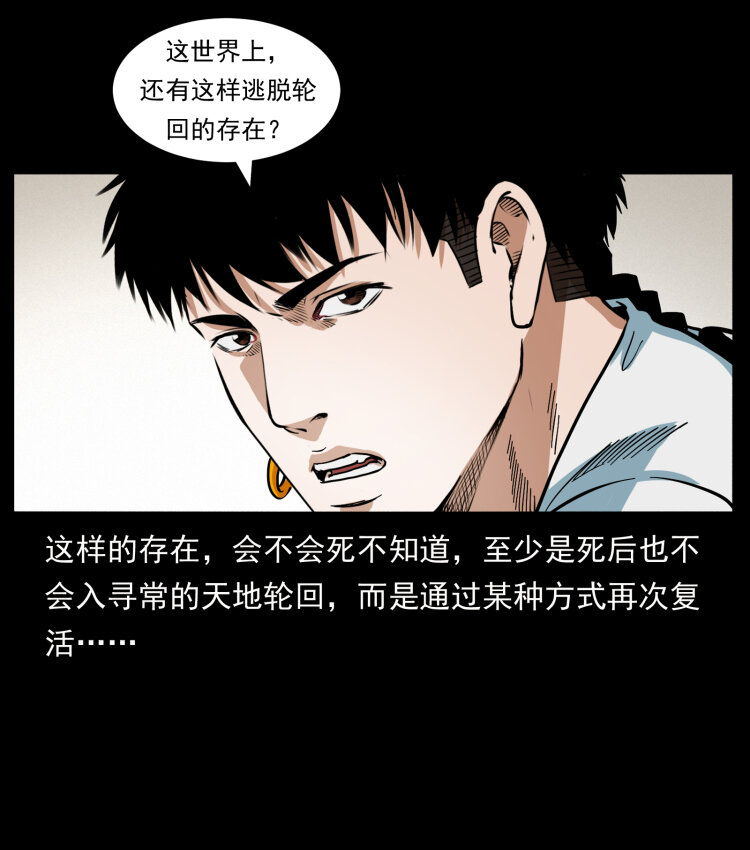 412 迷雾渐开34