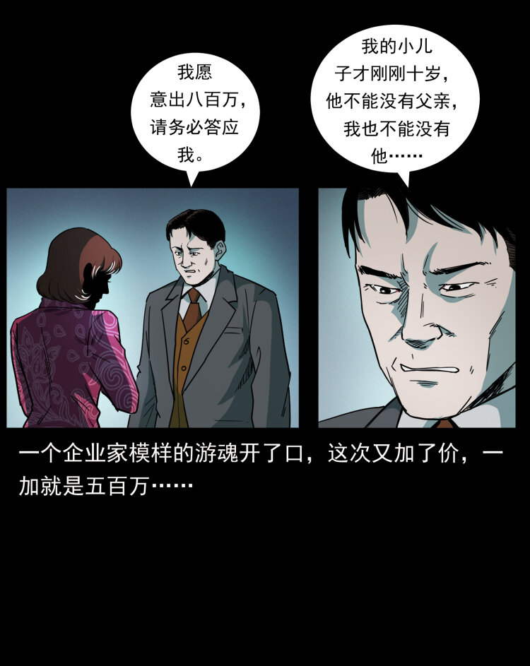 451 夺胎会场84