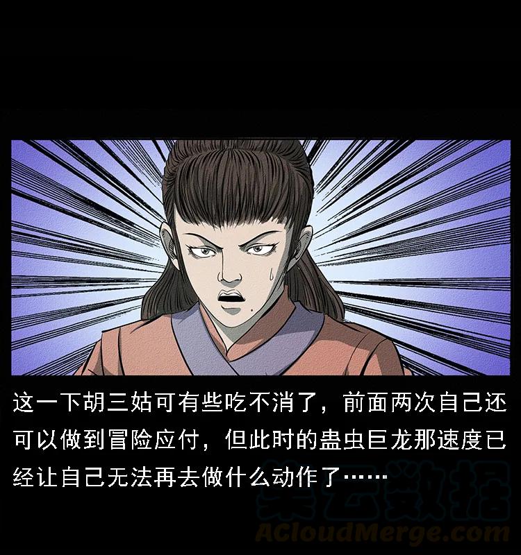 092 人蛊盂180