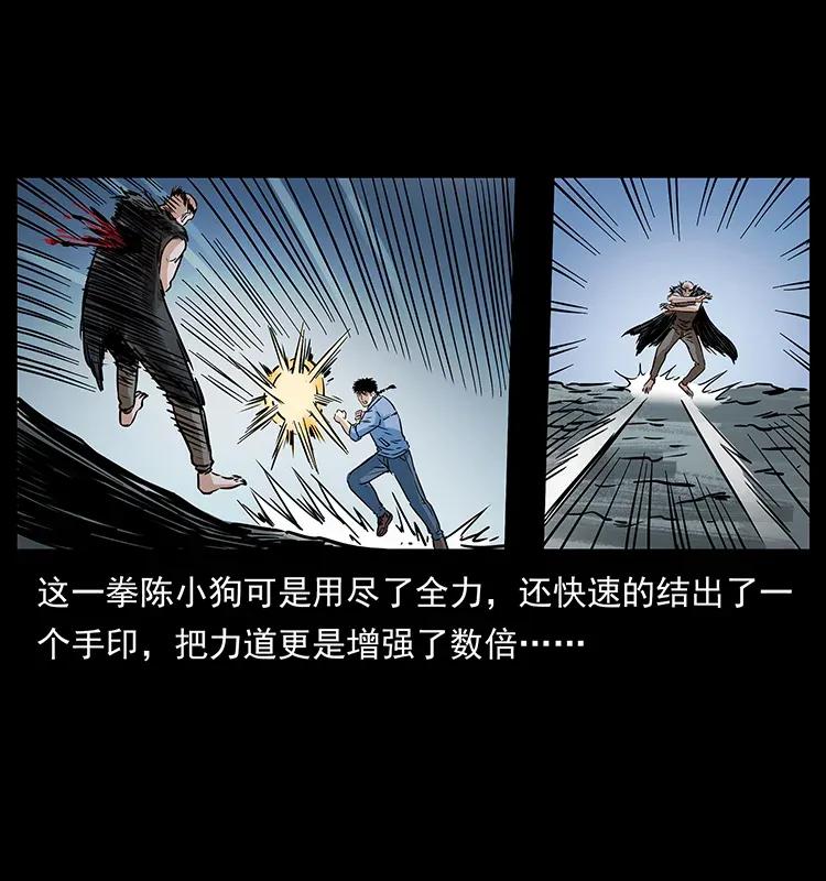 280 西域食尸鬼66