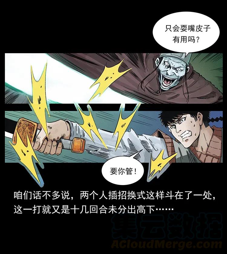 379 皮家三鬼63