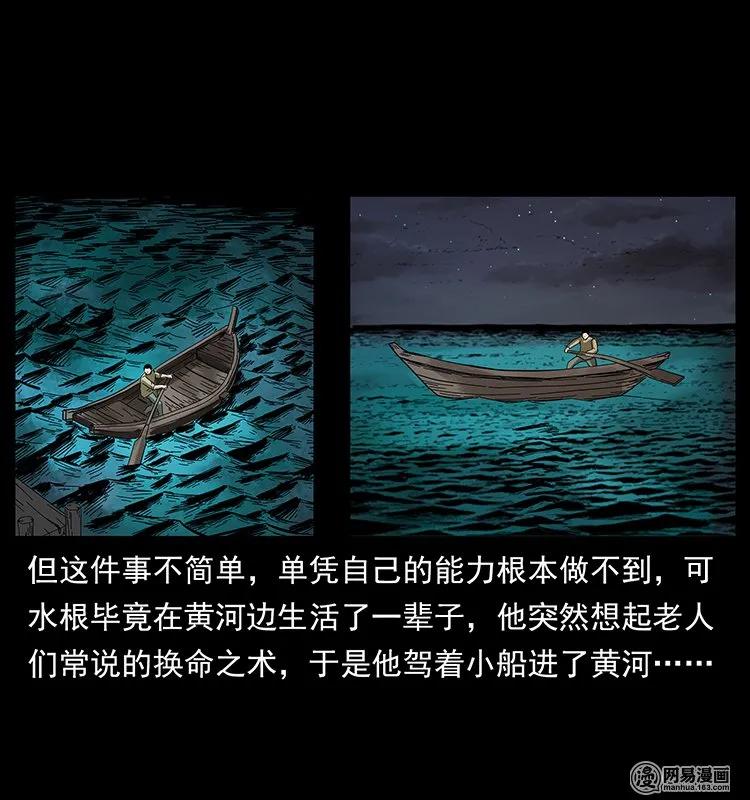 128 捞尸10