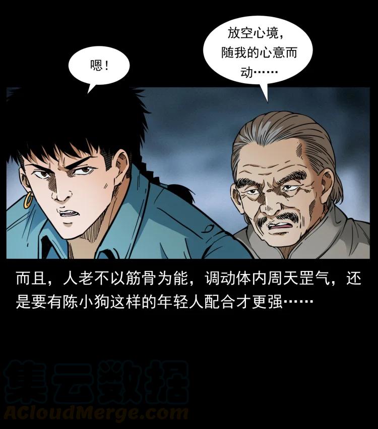 399 人之蛹45