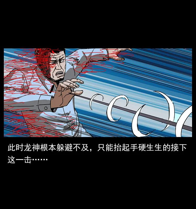 199 黑狐不好惹47