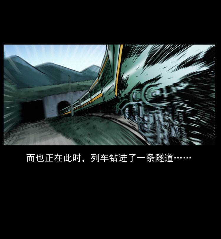 423 这火车……闹鬼！44